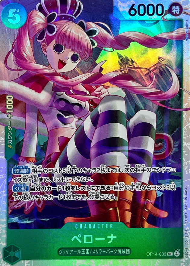 Perona card art