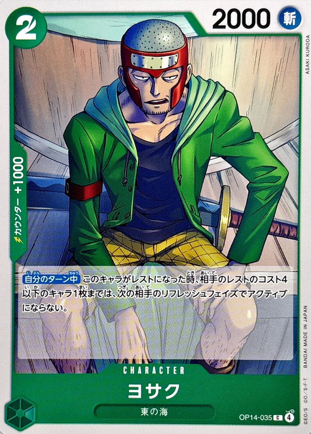 Yosaku card art