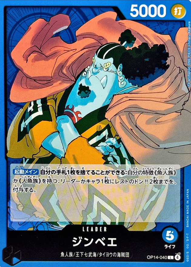 Jinbe card art