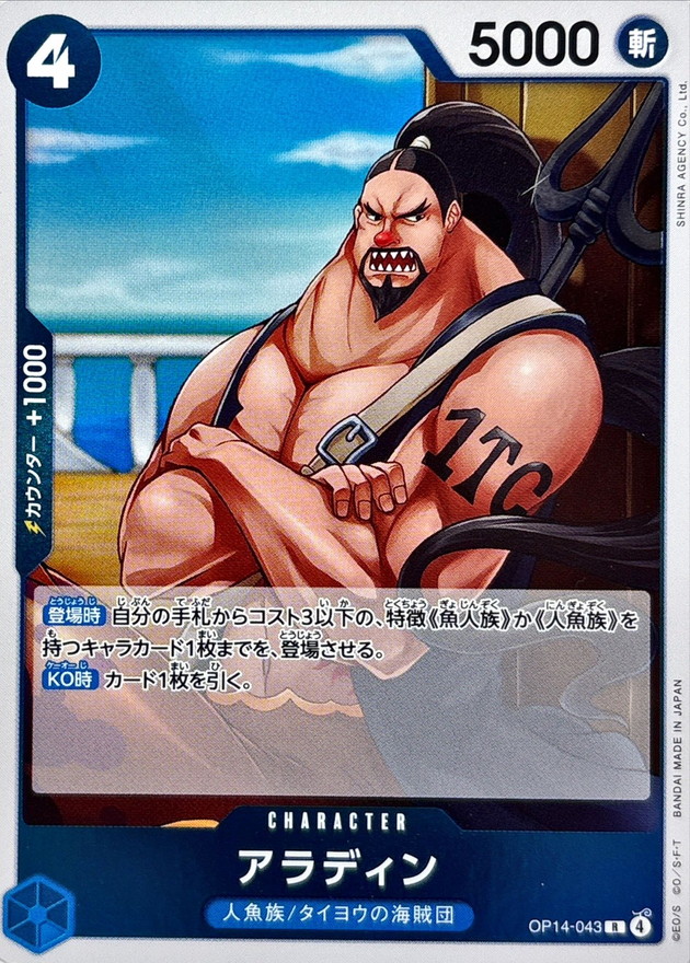 Aladine card art