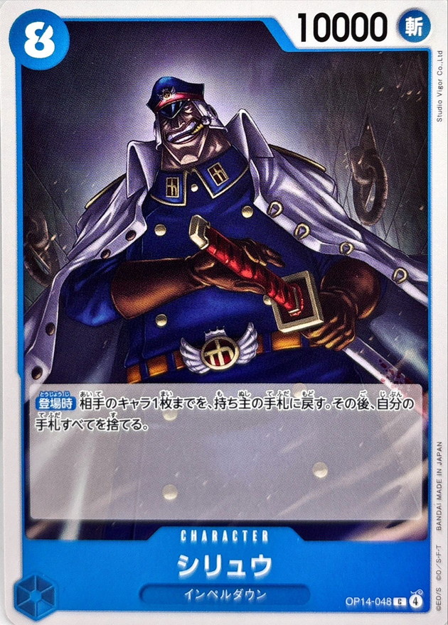Shiryu card art