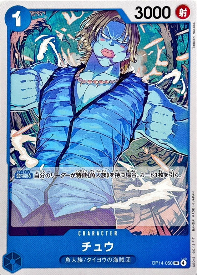 Chew card art