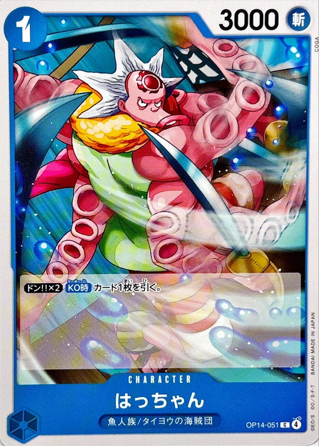 Hatchan card art