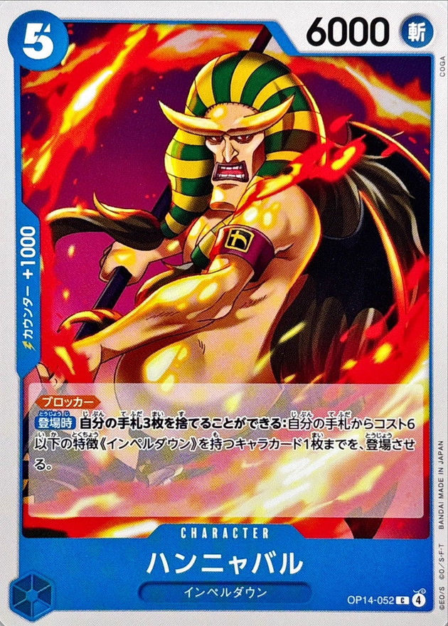 Hannyabal card art