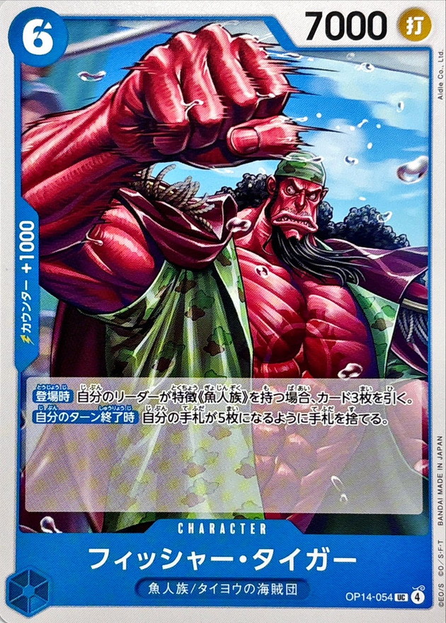 Fisher Tiger card art