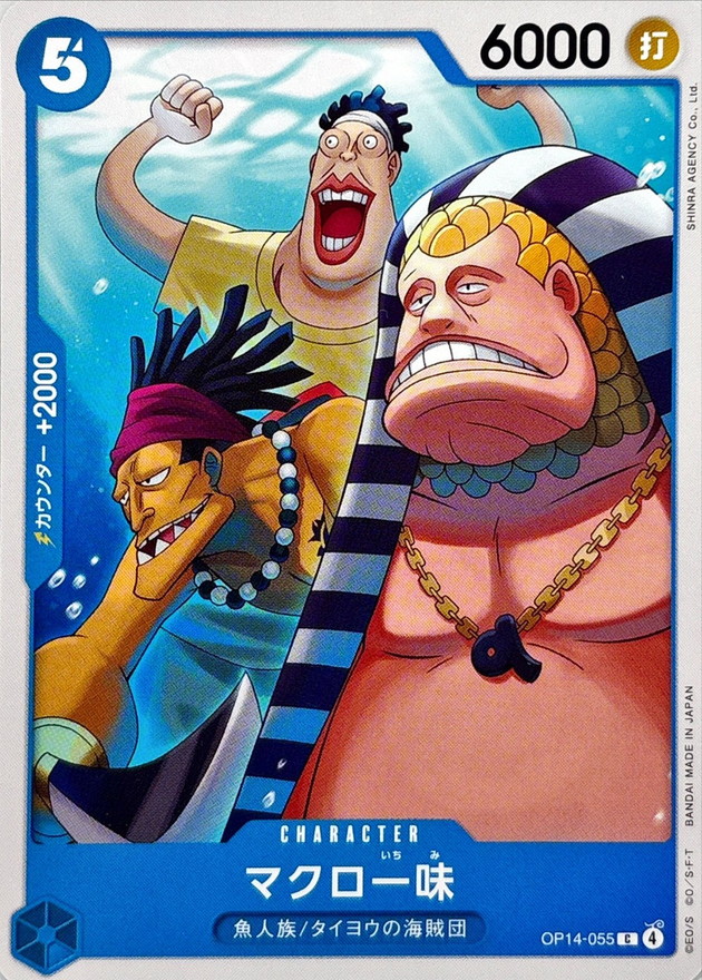 The Macro Gang card art
