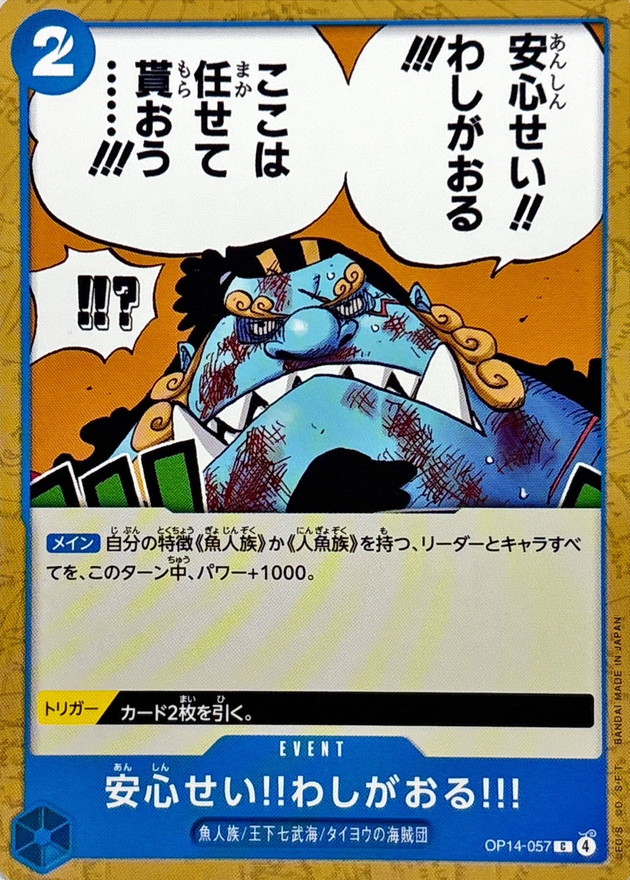 Don't Worry!! I'm Here!! card art