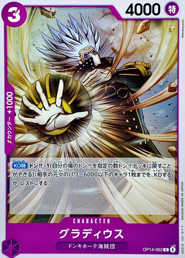 Gladius card art