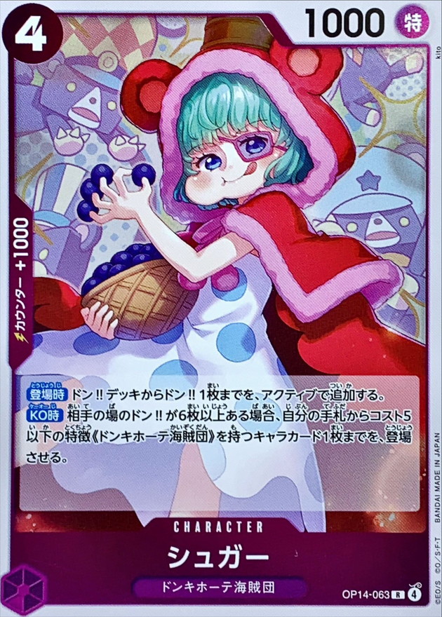 Sugar card art