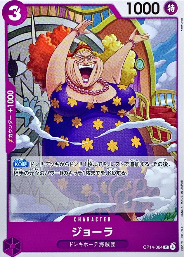 Giolla card art