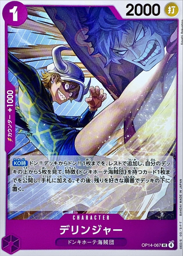 Dellinger card art