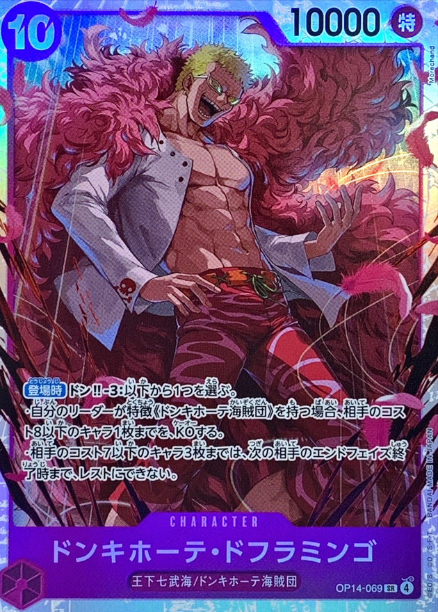 Donquixote Doflamingo card art