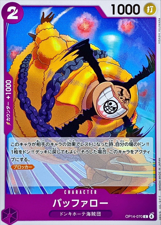 Buffalo card art