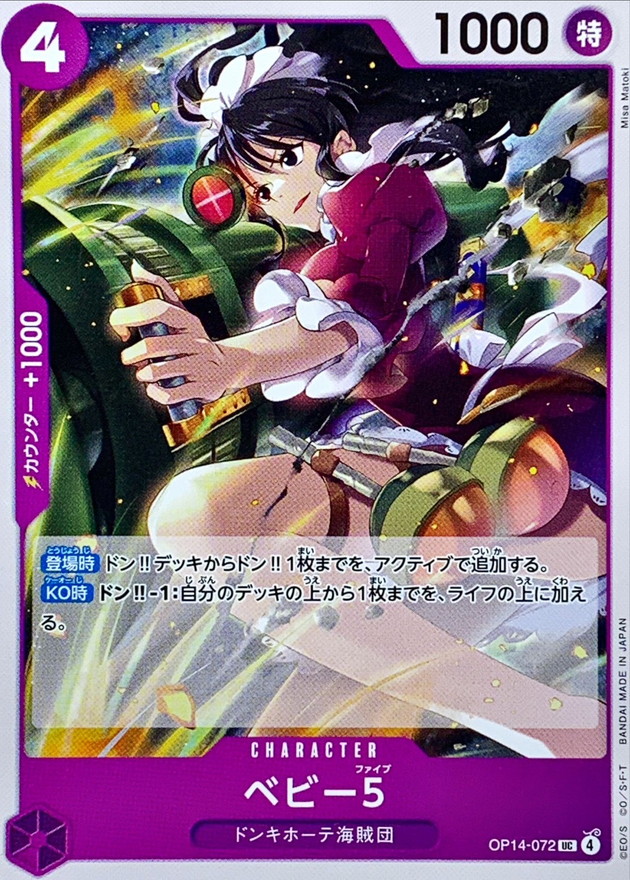 Baby 5 card art