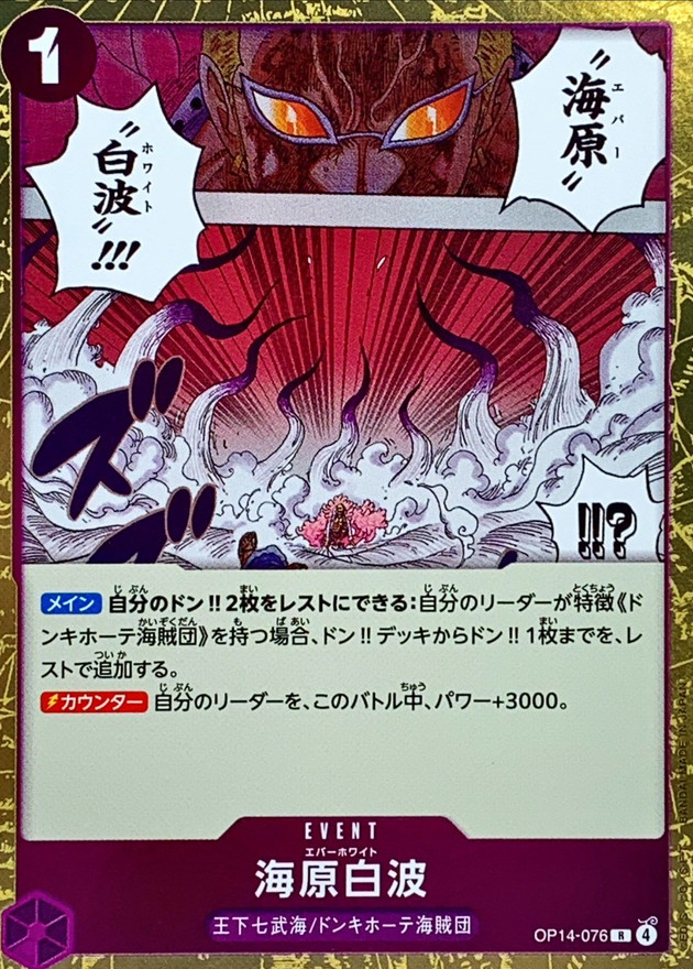 Ever White card art