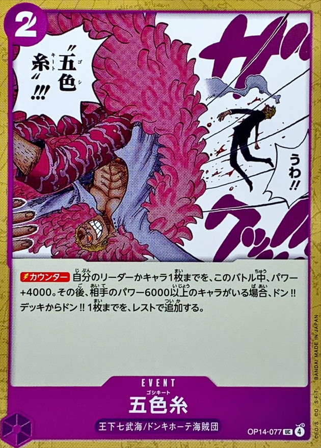 Penta-Chromatic String card art