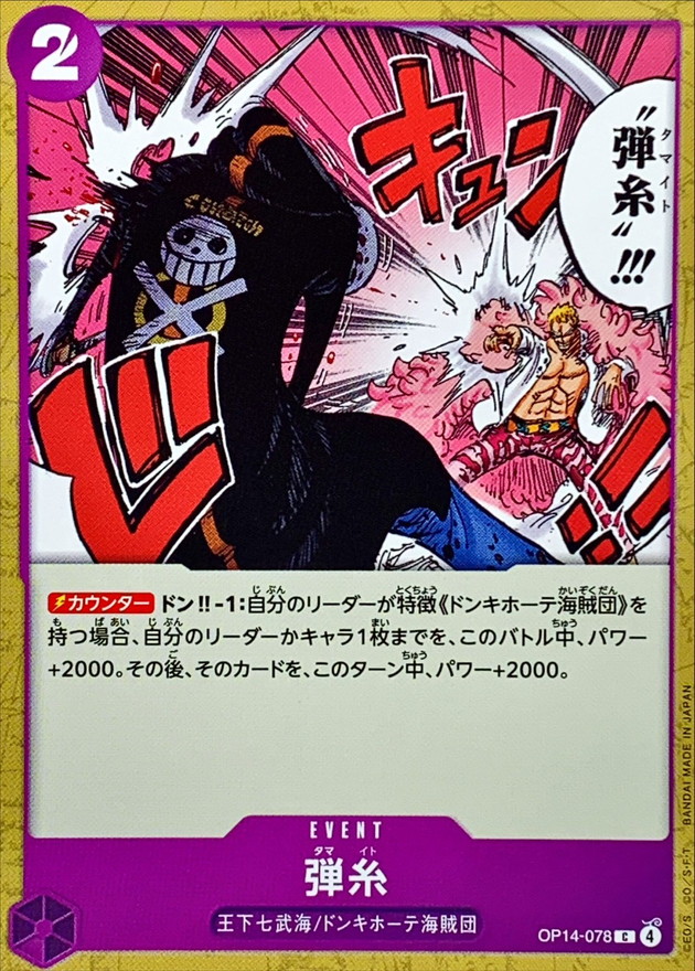 Bullet String card art