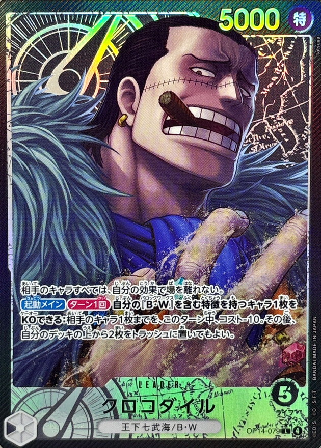 Crocodile card art