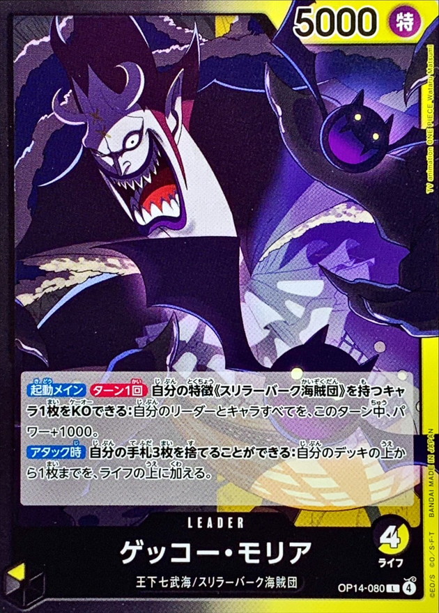 Gecko Moria card art