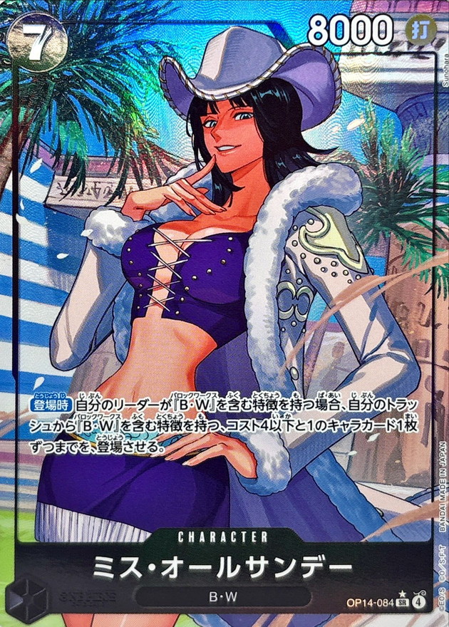 Ms. All Sunday card art