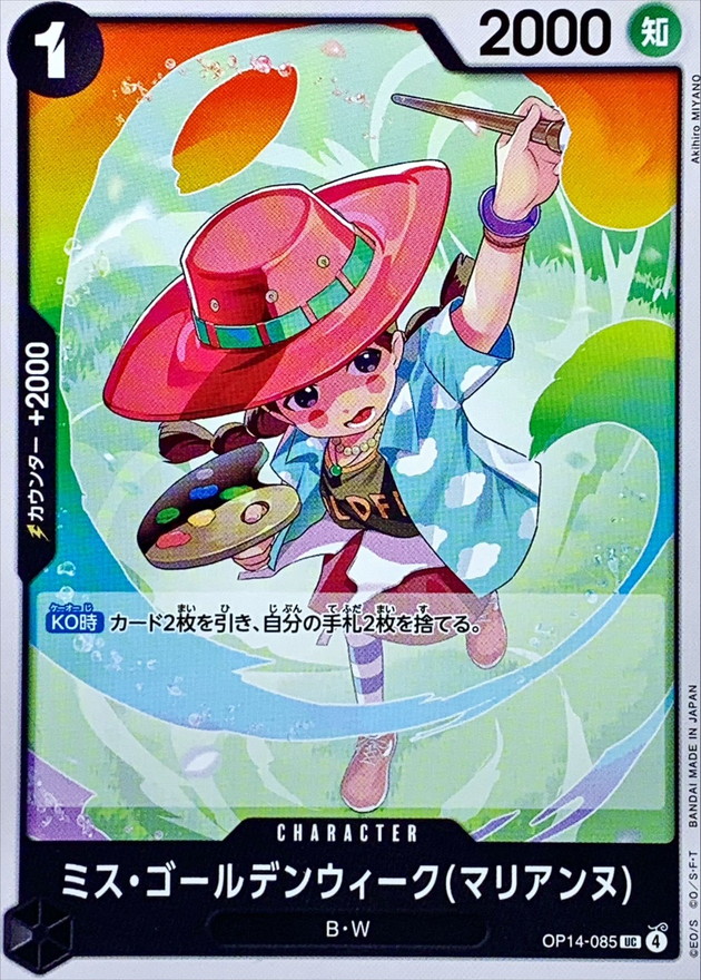 Miss.Goldenweek(Marianne) card art