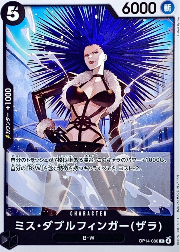 Miss Doublefinger(Zala) card art