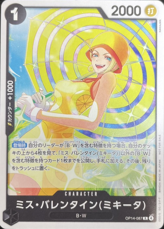 Miss.Valentine(Mikita) card art