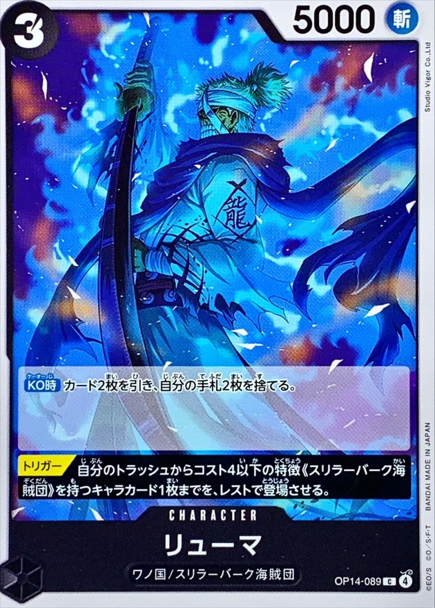 Ryuma card art