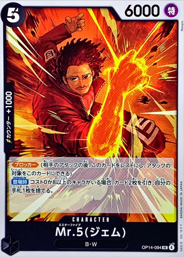 Mr.5(Gem) card art