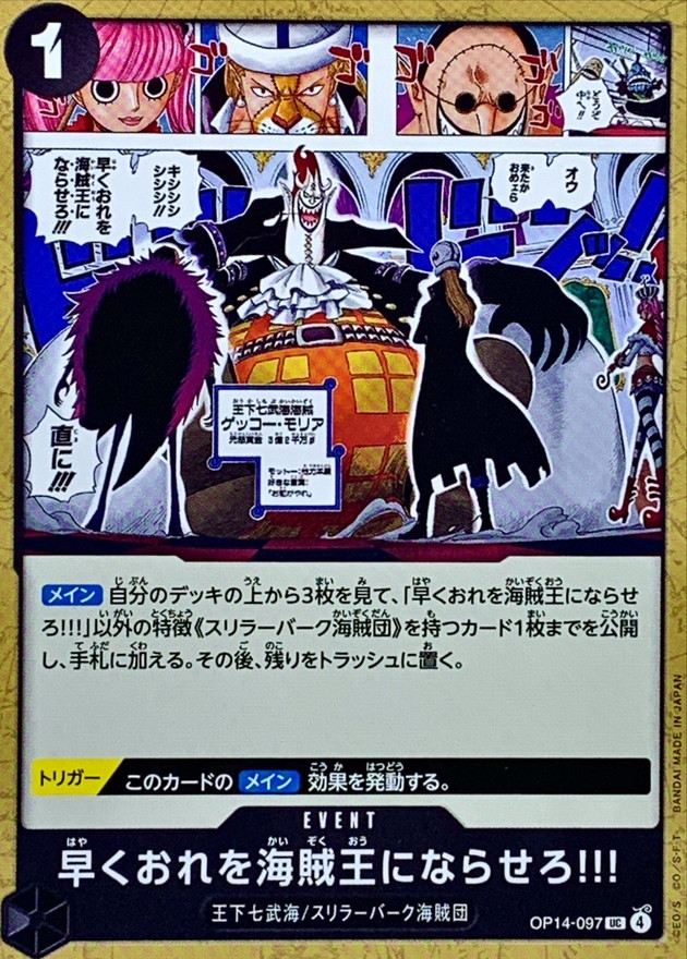 Hurry Up and Make Me the Pirate King! card art