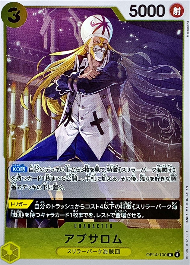 Absalom card art