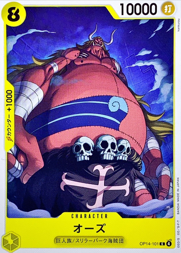 Oars card art