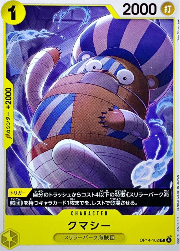 Kumacy card art