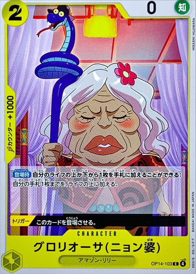 Gloriosa (Grandma Nyon) card art