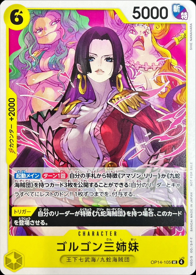 Gorgon Sisters card art