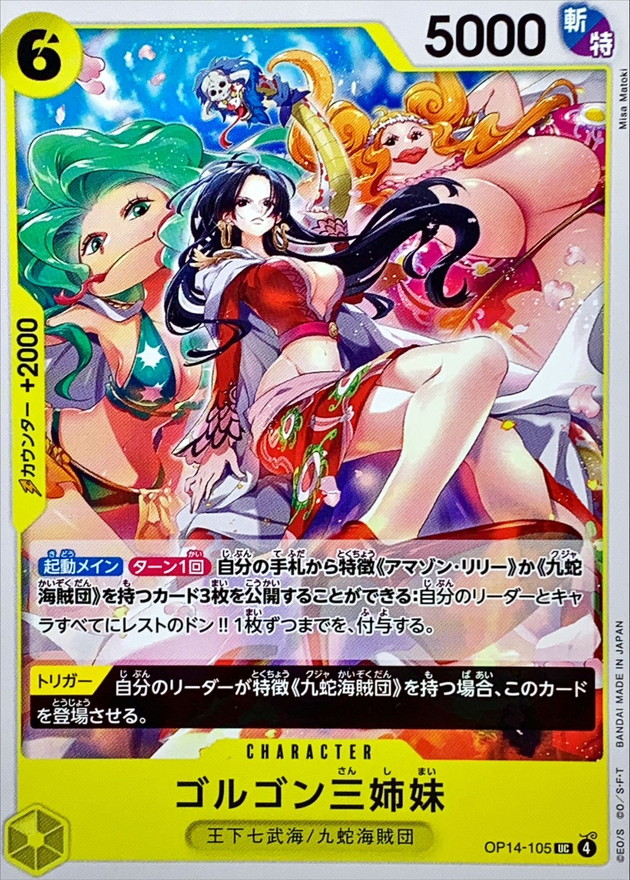 Gorgon Sisters card art