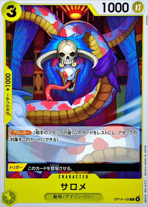 Salome card art