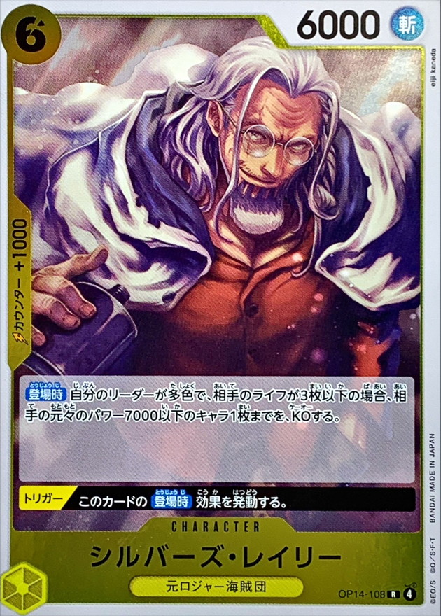 Silvers Rayleigh card art