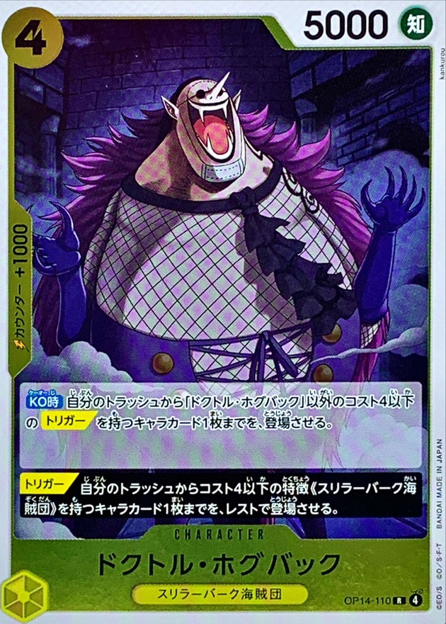 Dr. Hogback card art