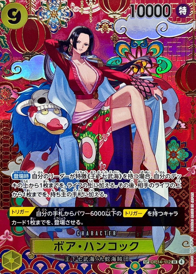 Boa Hancock card art