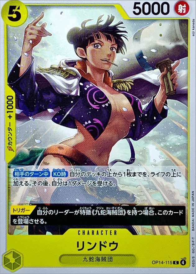 Rindo card art