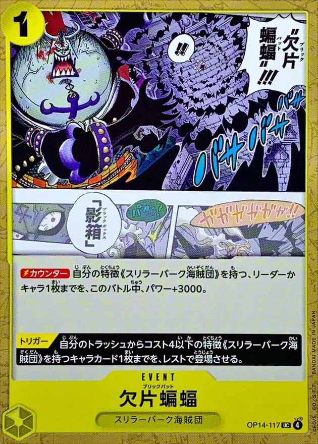 Brick Bat card art