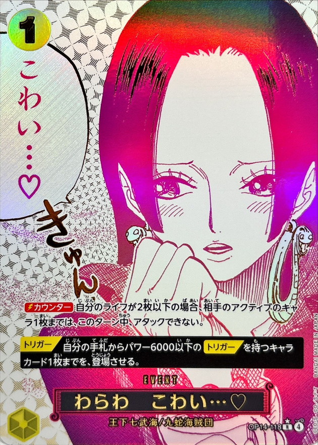 You'll Frighten Me... ♡ card art