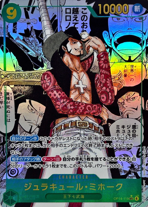 Dracule Mihawk card art