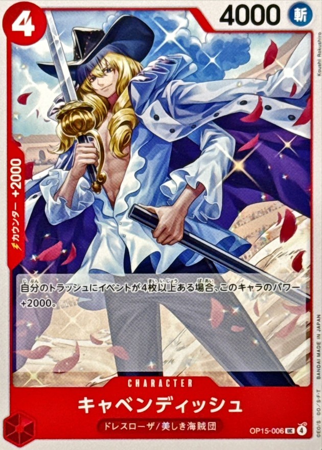 キャベンディッシュ card art
