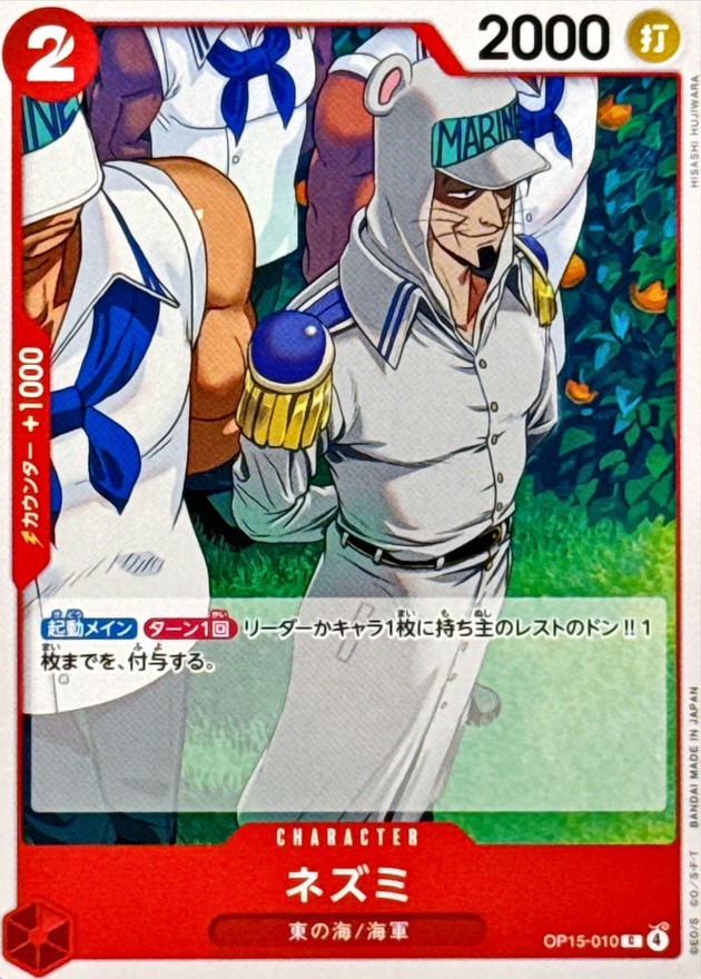 ネズミ card art