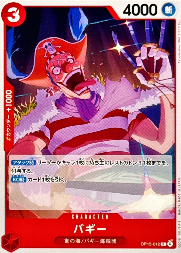 バギー card art