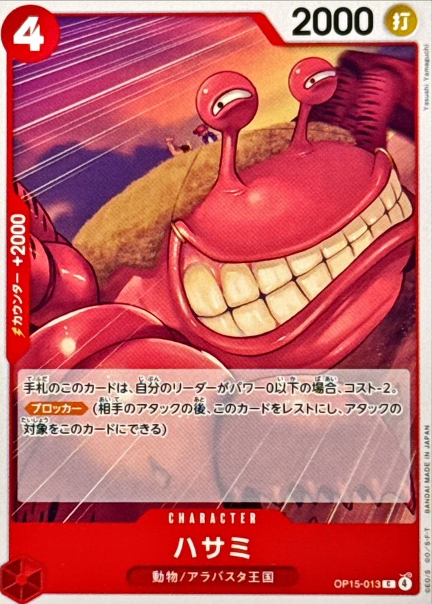 ハサミ card art