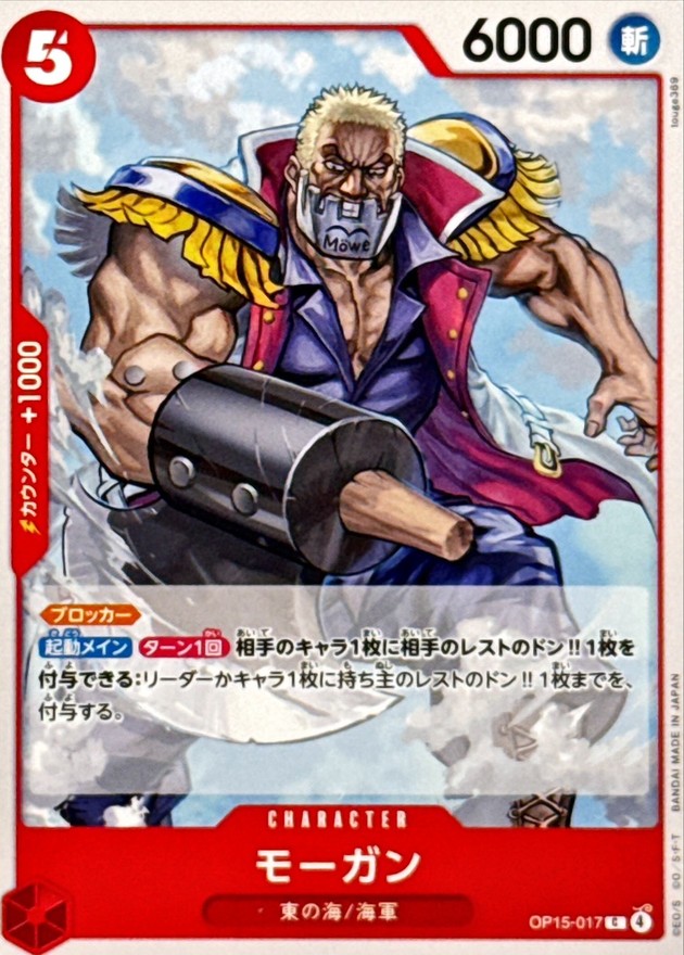 モーガン card art