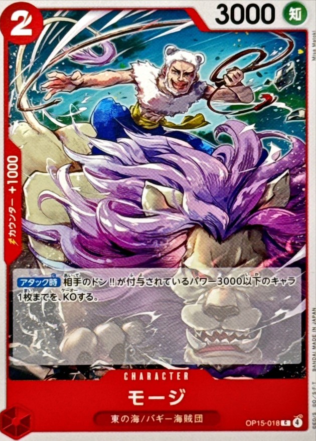 モージ card art